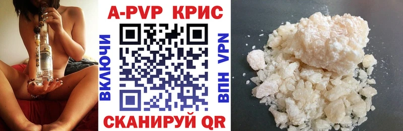KRAKEN маркетплейс  Курильск  Alfa_PVP Crystall 