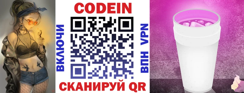 mega   купить наркотик  Курильск  Codein Purple Drank 