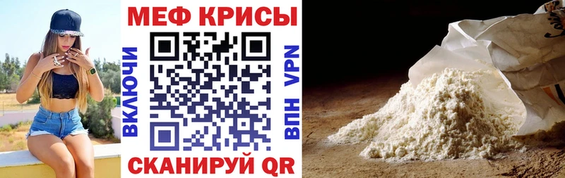 МЕФ мука Курильск