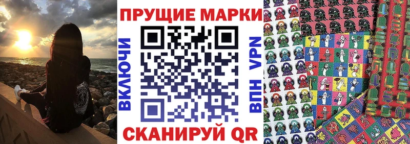 Марки NBOMe 1,8мг  продажа наркотиков  Курильск 