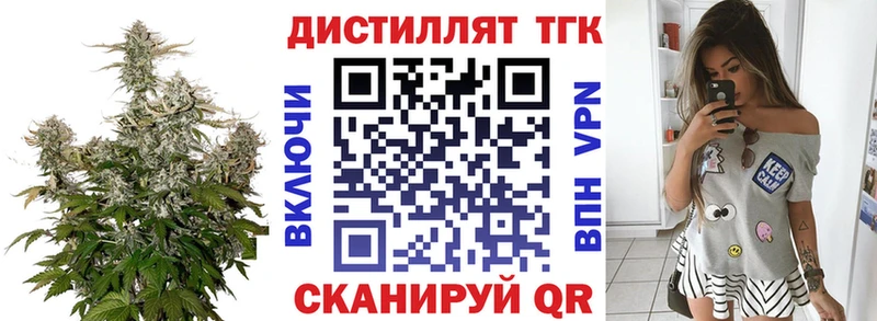 Дистиллят ТГК THC oil где найти Курильск
